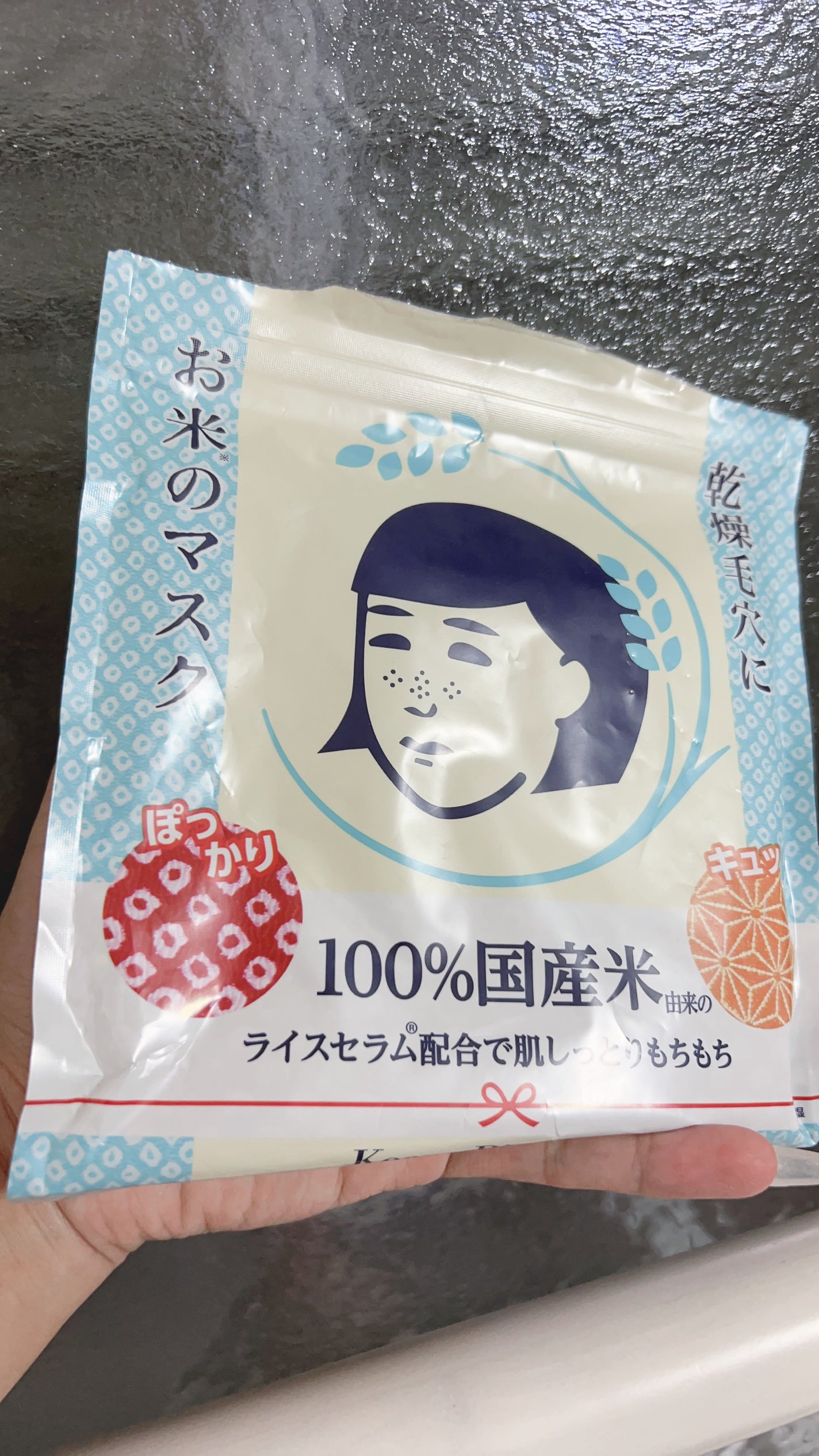 お米のマスク/毛穴撫子/シートマスク・パックを使ったクチコミ(1枚目)