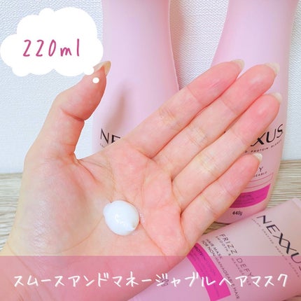 ネクサス スムースアンドマネージャブルヘアマスク/NEXXUS(ネクサス)/ヘアマスク・ヘアパックを使ったクチコミ(4枚目)