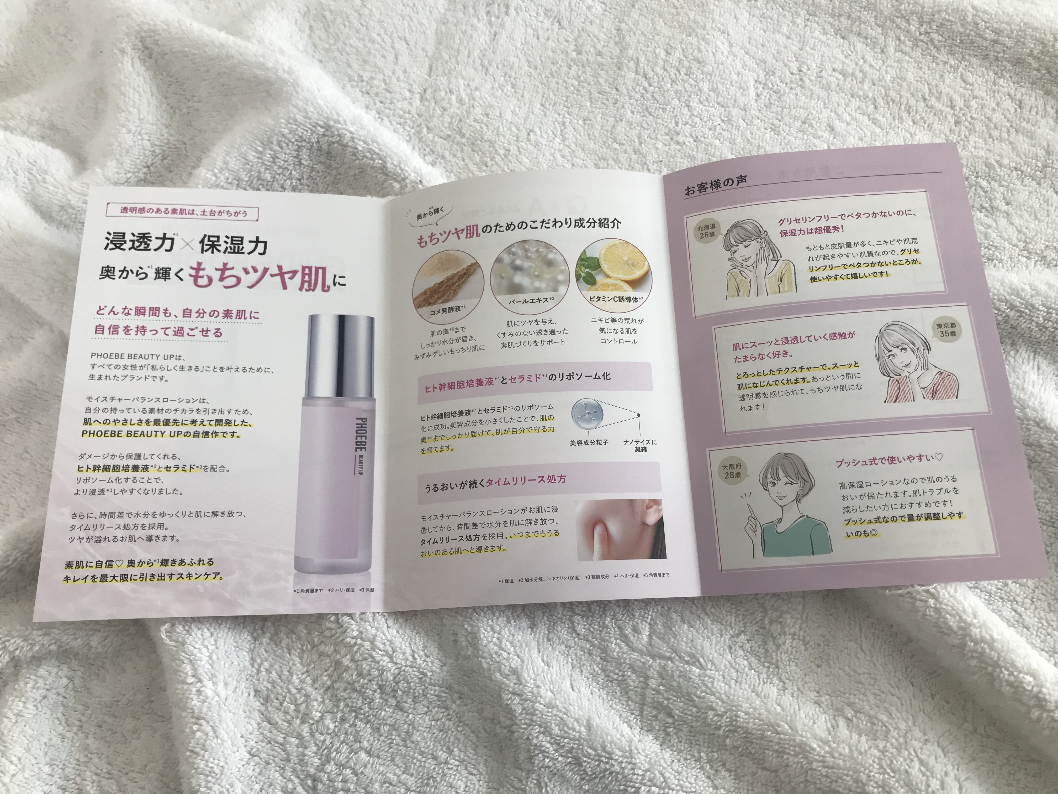 を使ったクチコミ（3枚目）