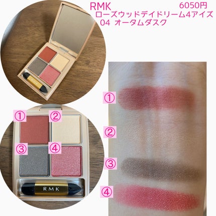 ローズウッドデイドリーム 4アイズ /RMK/アイシャドウパレットを使ったクチコミ(2枚目)