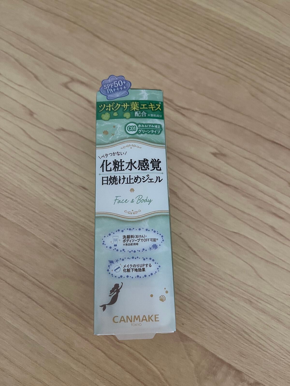 マーメイドスキンジェルUV/キャンメイク/日焼け止めジェルを使ったクチコミ(1枚目)