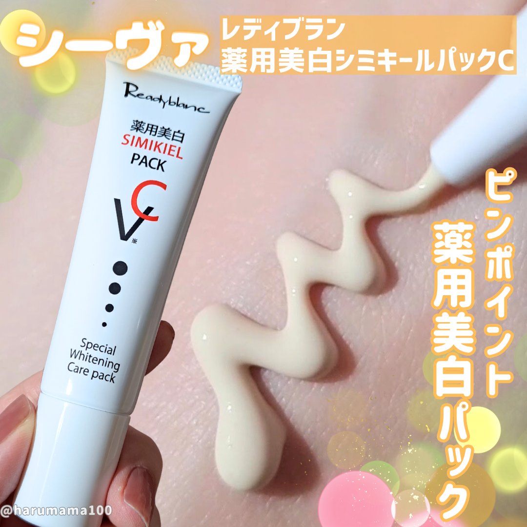 レディブラン 薬用美白シミキールパックC/シーヴァ/ピーリングを使ったクチコミ（1枚目）