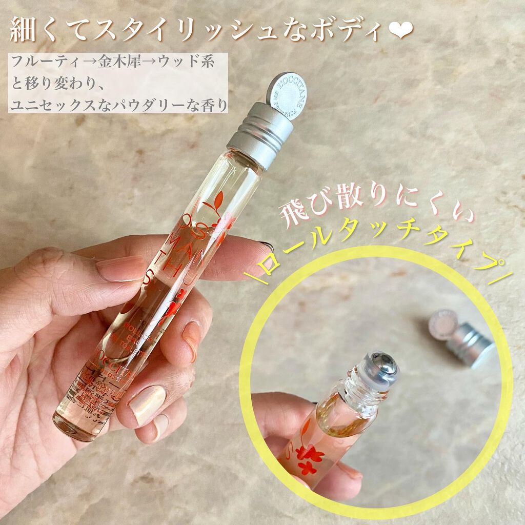 オスマンサス オードトワレ/L'OCCITANE/香水(レディース)を使ったクチコミ(2枚目)