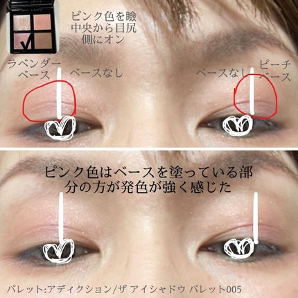 ケイト カラーコントロールアイベース/KATE/アイシャドウベースを使ったクチコミ(9枚目)