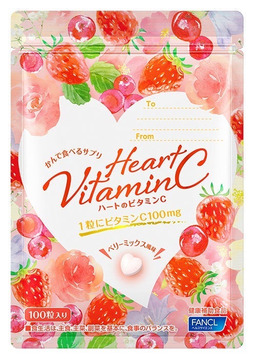 ハートのビタミンC(ベリーミックス風味) 1袋(100 粒入り)