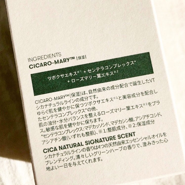 シカナチュラル スキン/VT/化粧水を使ったクチコミ(4枚目)