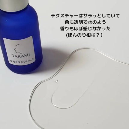 タカミスキンピール/タカミ/ブースター・導入液を使ったクチコミ(3枚目)