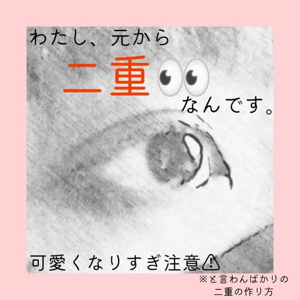 描くふたえアイライナー/CEZANNE/リキッドアイライナーを使ったクチコミ（1枚目）