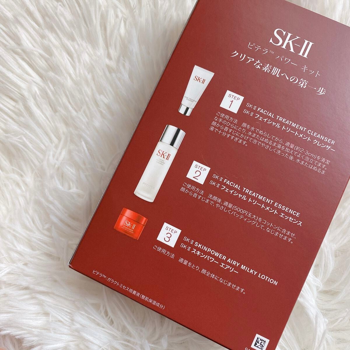 ピテラ パワーキット/SK-II/スキンケアキットを使ったクチコミ(5枚目)