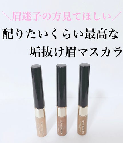 フィルム眉カラー/デジャヴュ/眉マスカラを使ったクチコミ(2枚目)