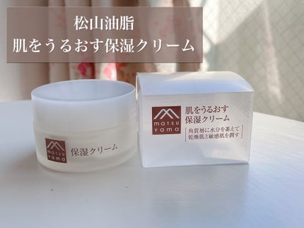 肌をうるおす保湿クリーム/肌をうるおす保湿スキンケア/フェイスクリームを使ったクチコミ(1枚目)