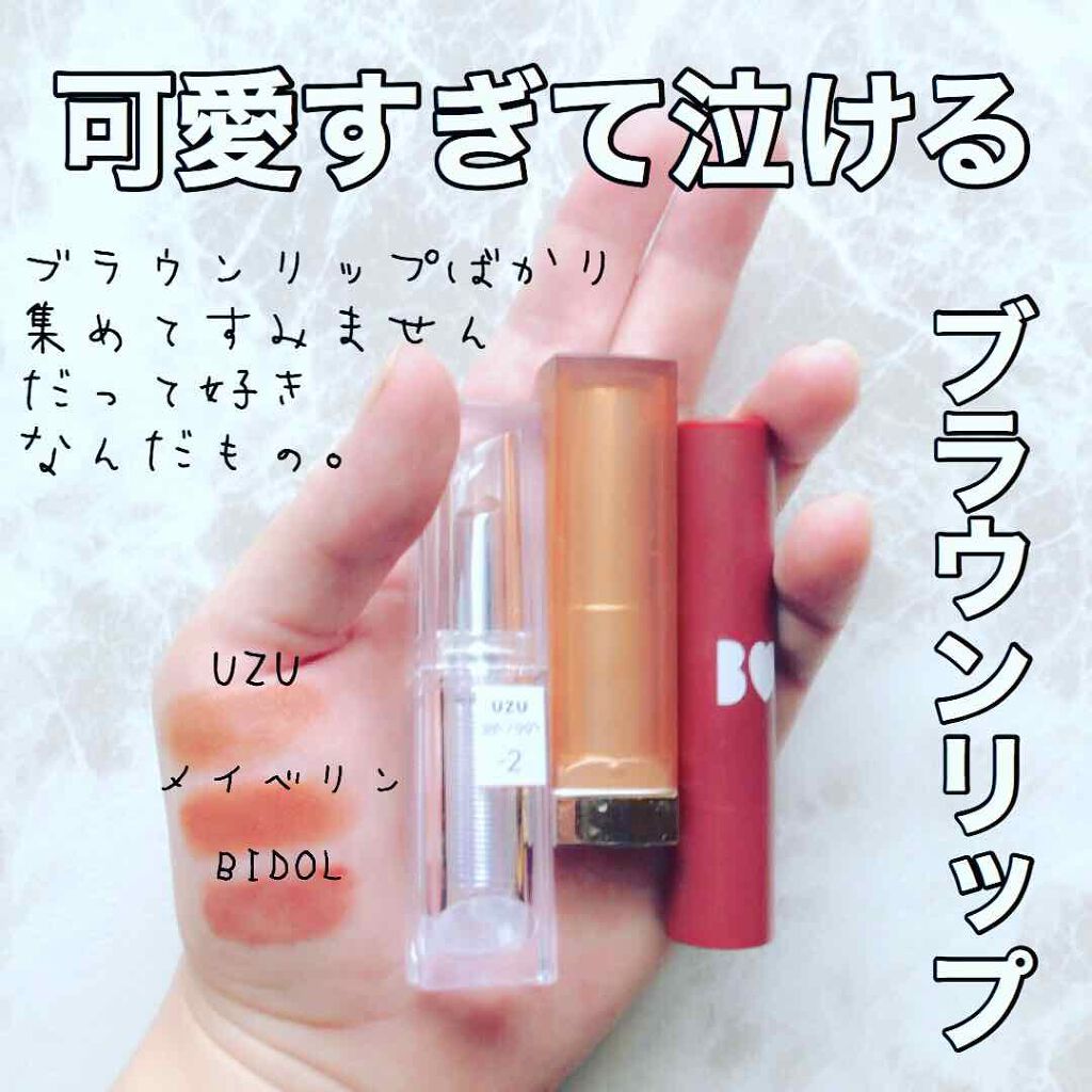 カラーセンセーショナル リップスティック C/MAYBELLINE NEW YORK/口紅を使ったクチコミ（1枚目）