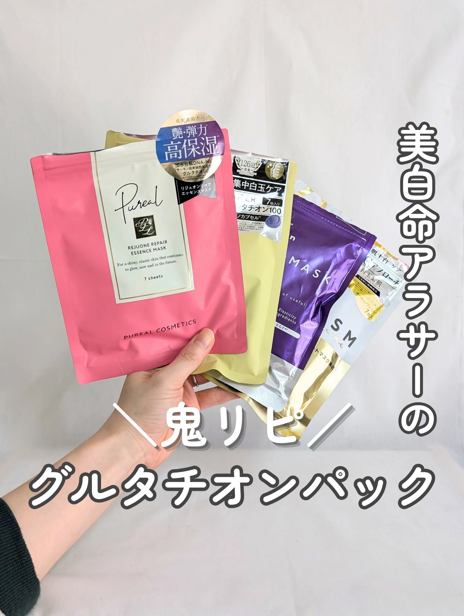 ダーマレーザー スーパー グルタチオン100 マスク/クオリティファースト/シートマスク・パックを使ったクチコミ（1枚目）