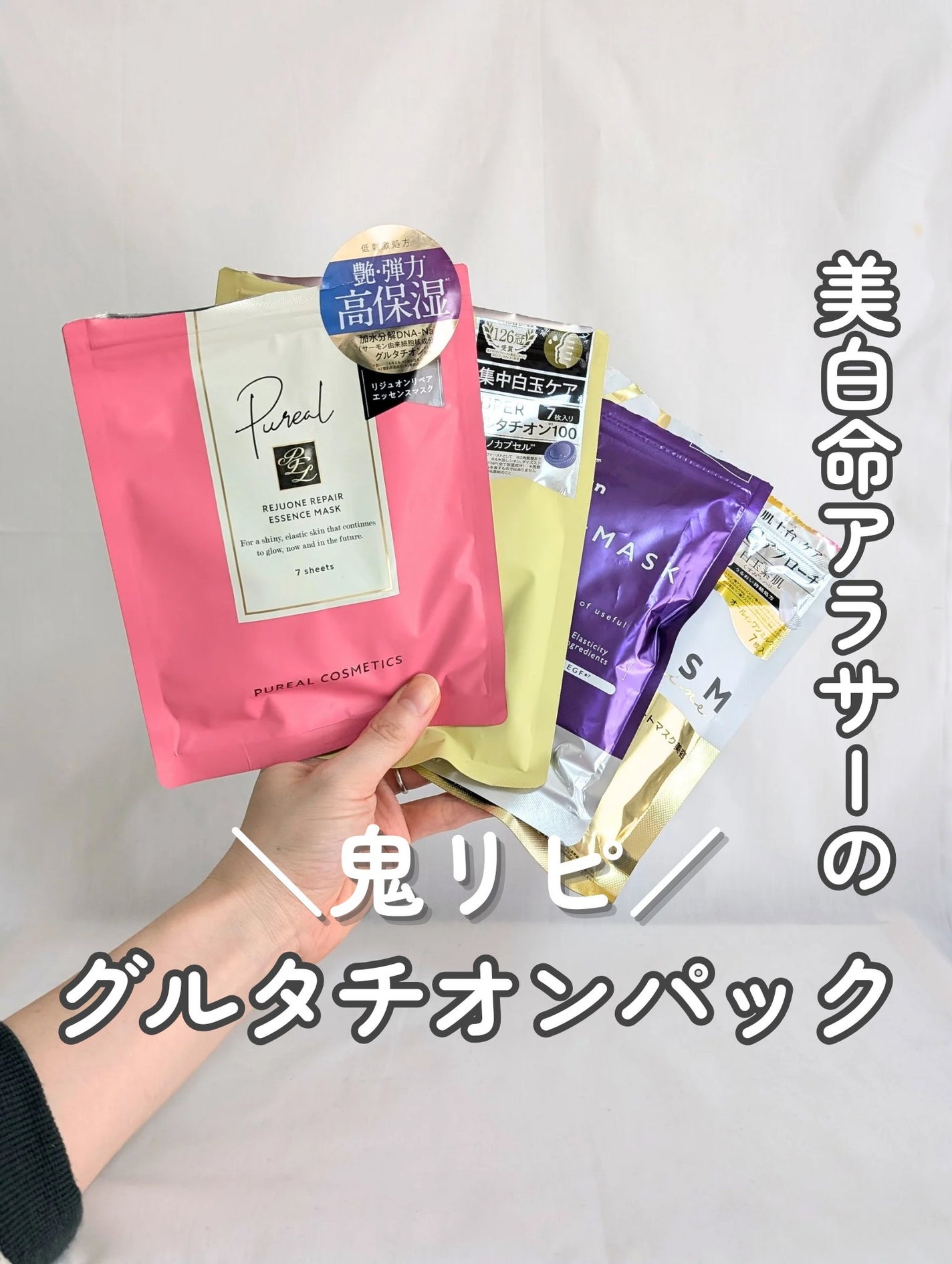 ルルルン ハイドラ EX マスク/ルルルン/シートマスク・パックを使ったクチコミ(1枚目)