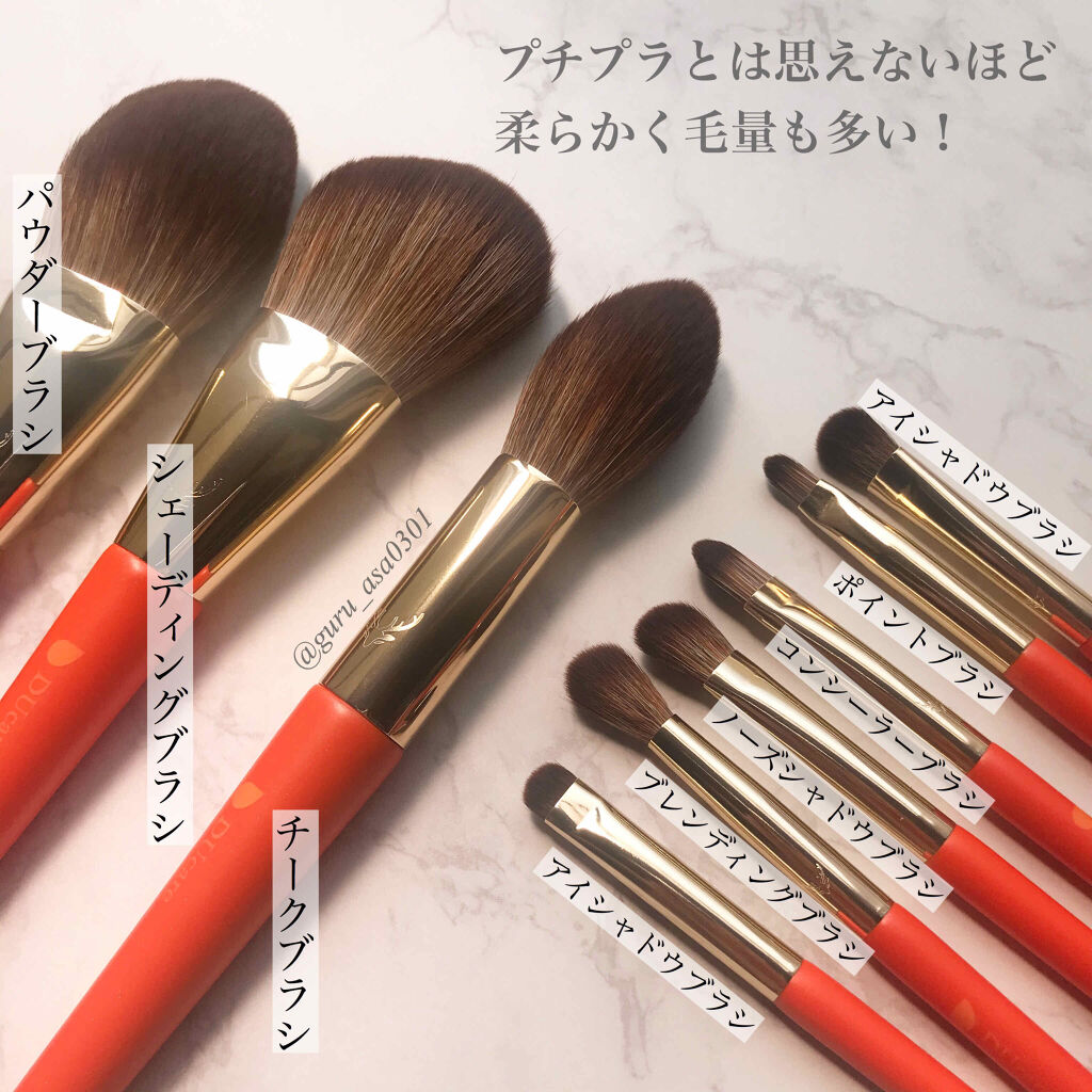 2020年秋新作メイクブラシ】メイクブラシセット｜DUcareの口コミ