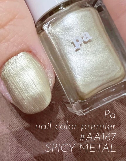 pa ネイルカラー プレミア/pa nail collective/マニキュアを使ったクチコミ(1枚目)