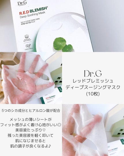 レッドブレミッシュ クリアスージングクリーム/Dr.G/フェイスクリームを使ったクチコミ(3枚目)