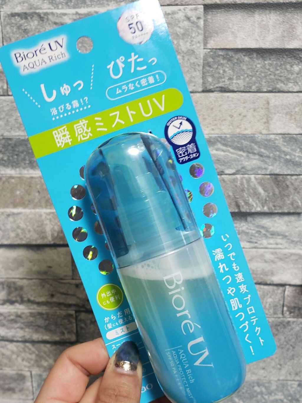 ビオレUV アクアリッチ アクアプロテクトミスト/ビオレ/日焼け止めミスト・スプレーを使ったクチコミ(1枚目)