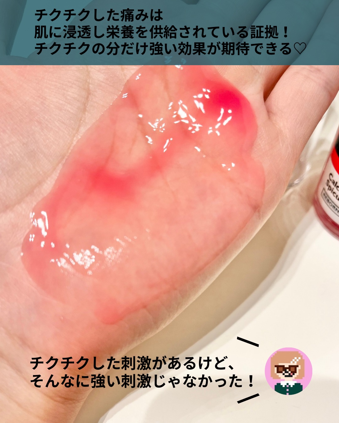 セメンリトシアノ ピンクスピキュールセラム/Dr.Melaxin/美容液を使ったクチコミ（3枚目）