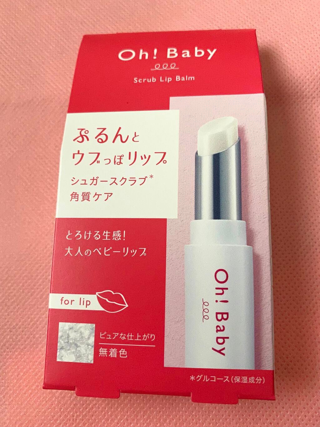 プランプリップケアスクラブ/キャンメイク/リップスクラブを使ったクチコミ(2枚目)