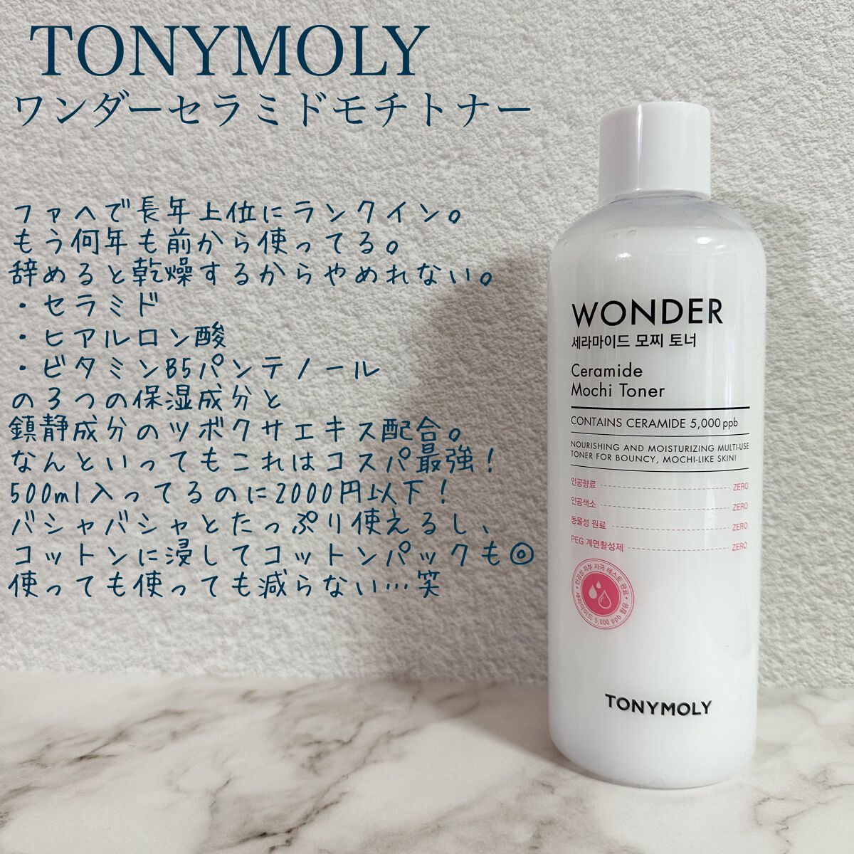 を使ったクチコミ（2枚目）