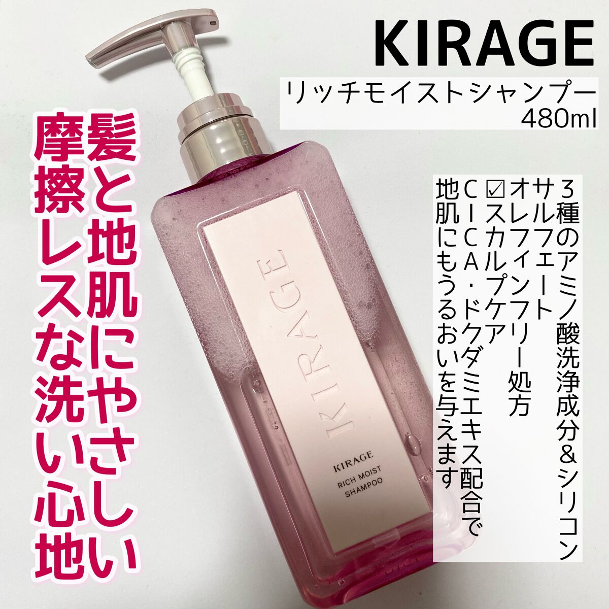 リッチモイスト シャンプー/ヘアトリートメント/キラージュ/市販シャンプーを使ったクチコミ（2枚目）