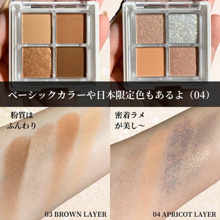 グリッターレイヤリングアイシャドウパレット/TWINKLE POP/アイシャドウパレットを使ったクチコミ(4枚目)