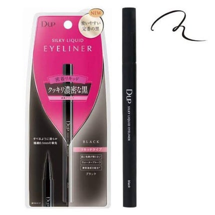 シルキーリキッドアイライナーWP/D-UP/リキッドアイライナーを使ったクチコミ(3枚目)