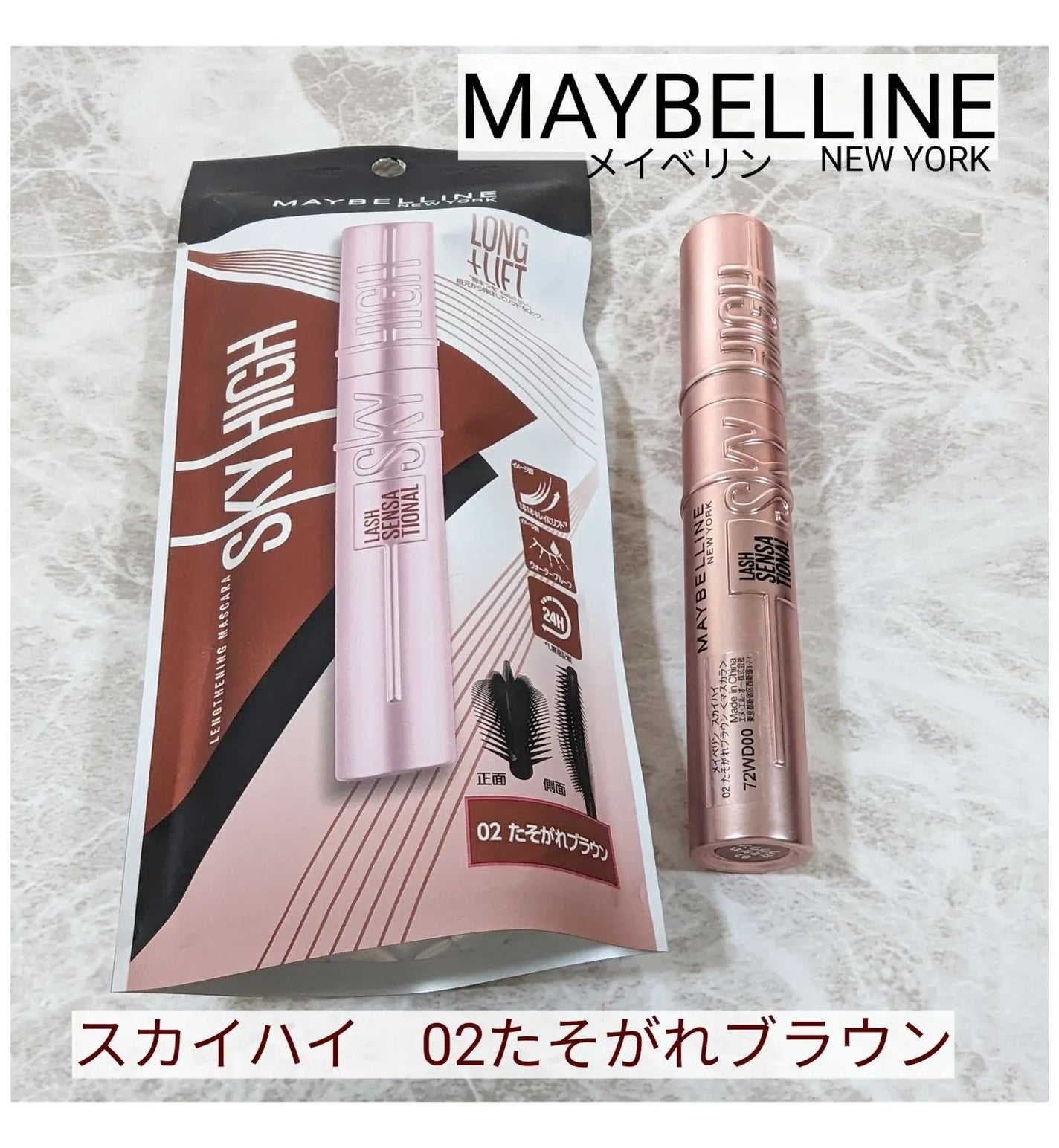スカイハイ/MAYBELLINE NEW YORK/マスカラを使ったクチコミ(7枚目)