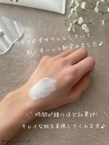 ルミネールスキップトーンアップクリーム/TFIT/化粧下地を使ったクチコミ(2枚目)