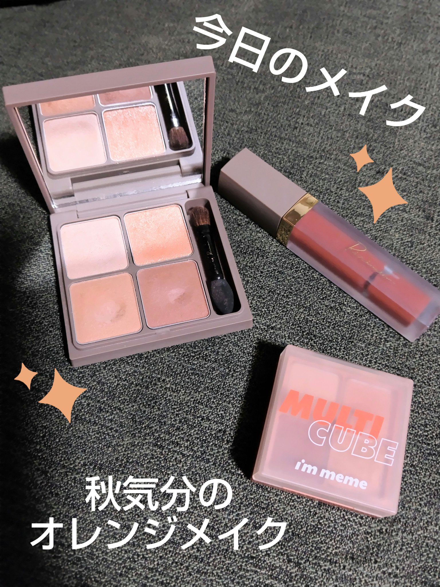 マルチキューブ/i’m meme/アイシャドウパレットを使ったクチコミ（1枚目）