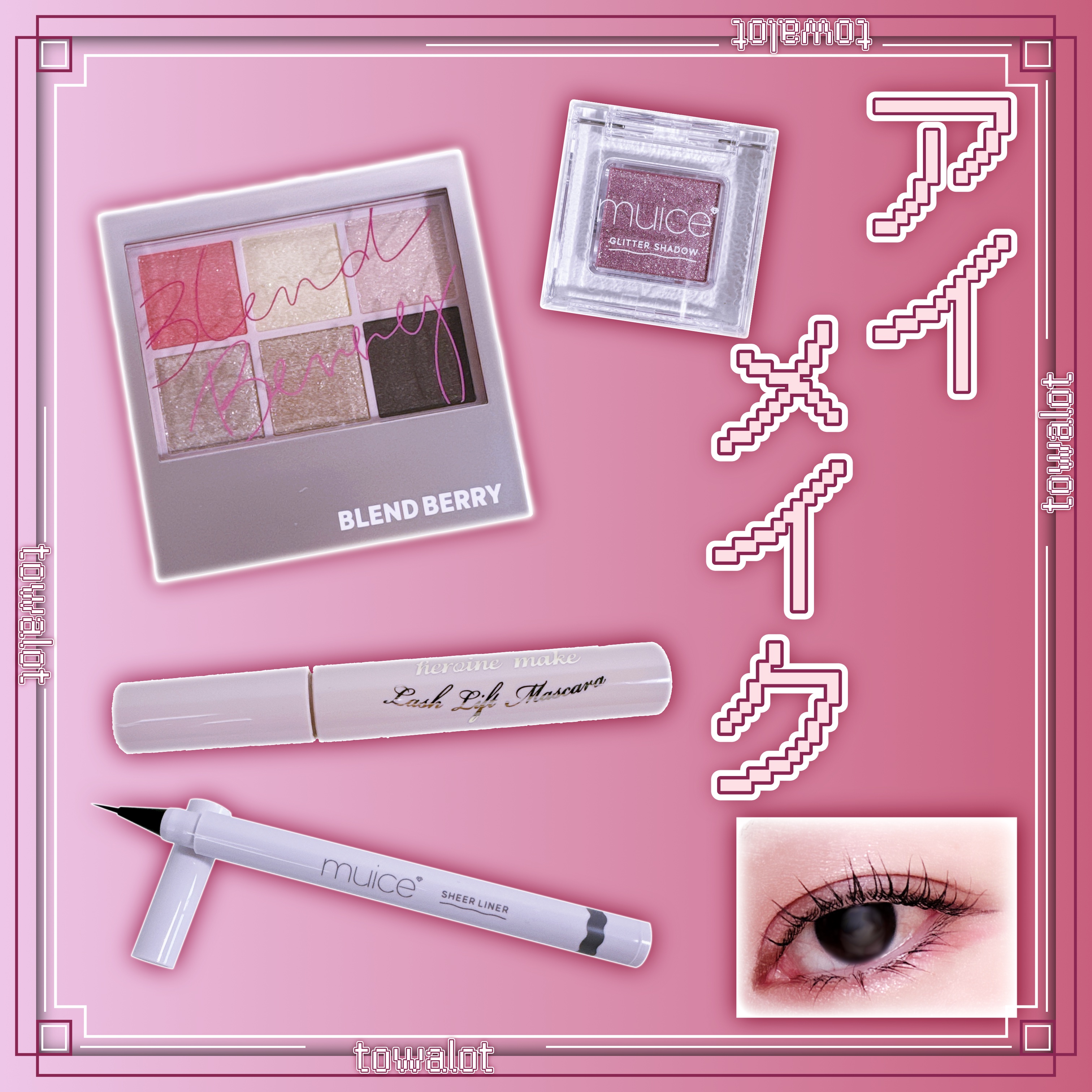 シリライナー/muice/リキッドアイライナーを使ったクチコミ（1枚目）