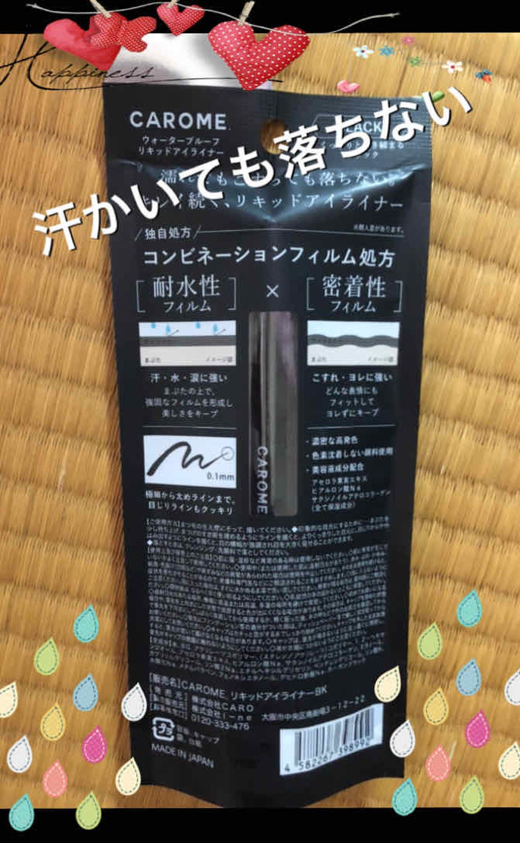 ウォータープルーフ リキッドアイライナー/CAROME./リキッドアイライナーを使ったクチコミ(2枚目)