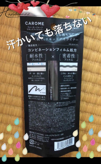ウォータープルーフ リキッドアイライナー/CAROME./リキッドアイライナーを使ったクチコミ(2枚目)