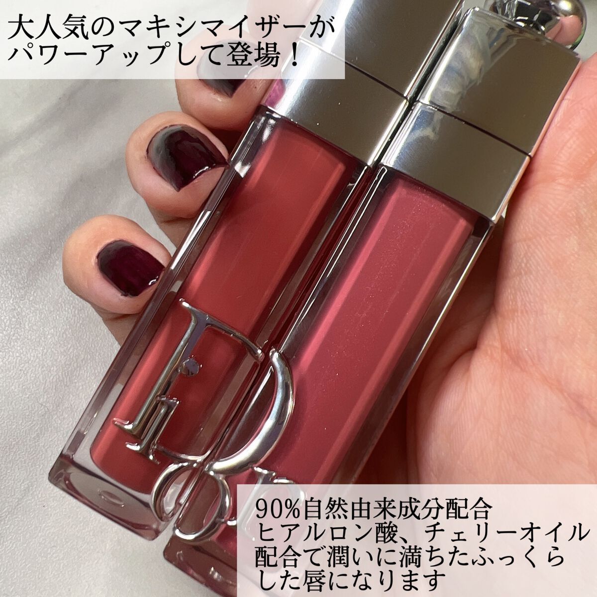 ディオール アディクト リップ マキシマイザー/Dior/リップグロスを使ったクチコミ（2枚目）