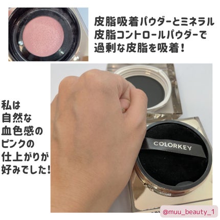 プリズマナチュラルセッティングパウダー/COLORKEY/ルースパウダーを使ったクチコミ(5枚目)