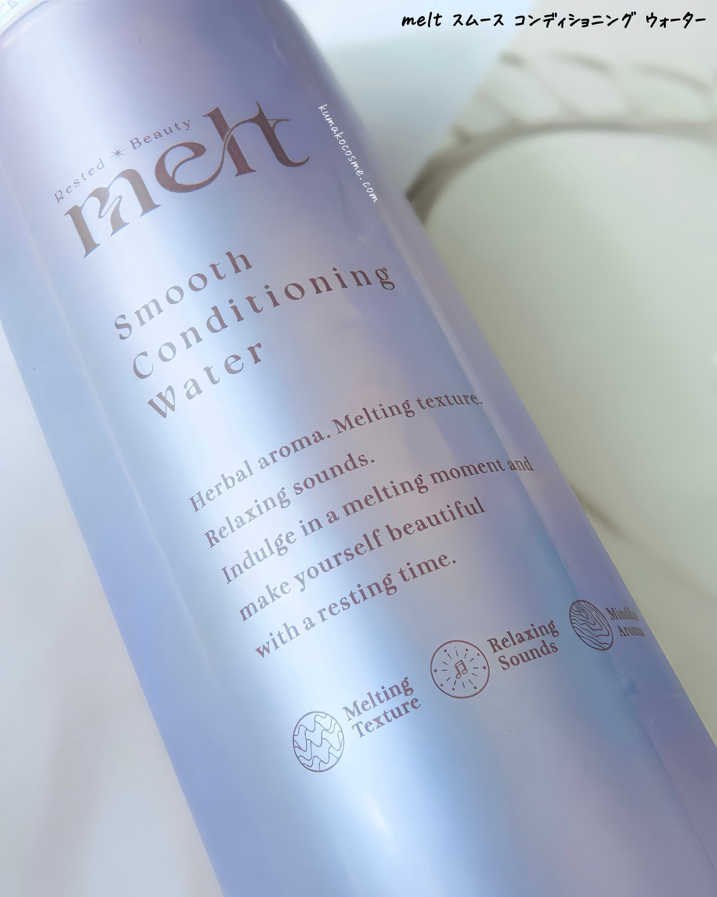 ã¹ã ãŒã¹ ã³ã³ãã£ã·ã§ãã³ã° ãŠã©ãŒã¿ãŒ/melt/ã¢ãŠããã¹ããªãŒãã¡ã³ãã䜿ã£ãã¯ãã³ãïŒ2æç®ïŒ