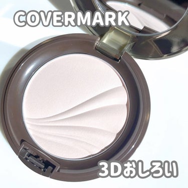 カバーマークさまからいただきました！

COVERMARK
フェイスアップ プレストパウダー 
01 ライトアップピンク

SPF23 / PA++

3Dおしろいと言われているこのパウダー。
ハイライ