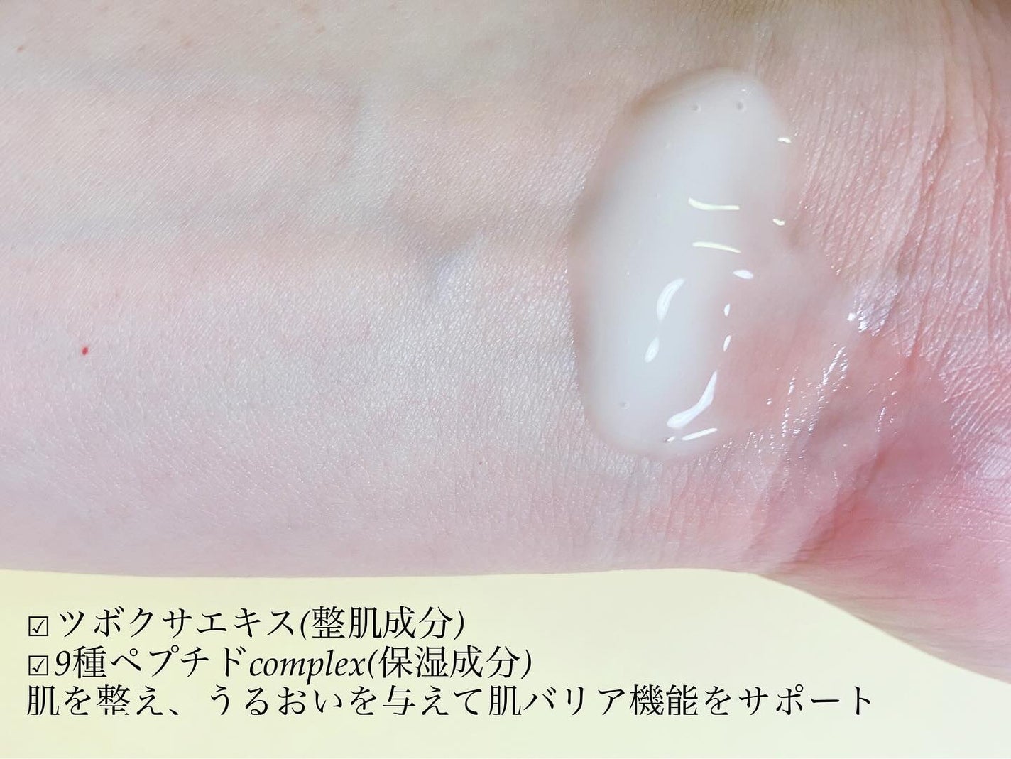 ディープカーミングクリーム/Ongredients/フェイスクリームを使ったクチコミ(4枚目)