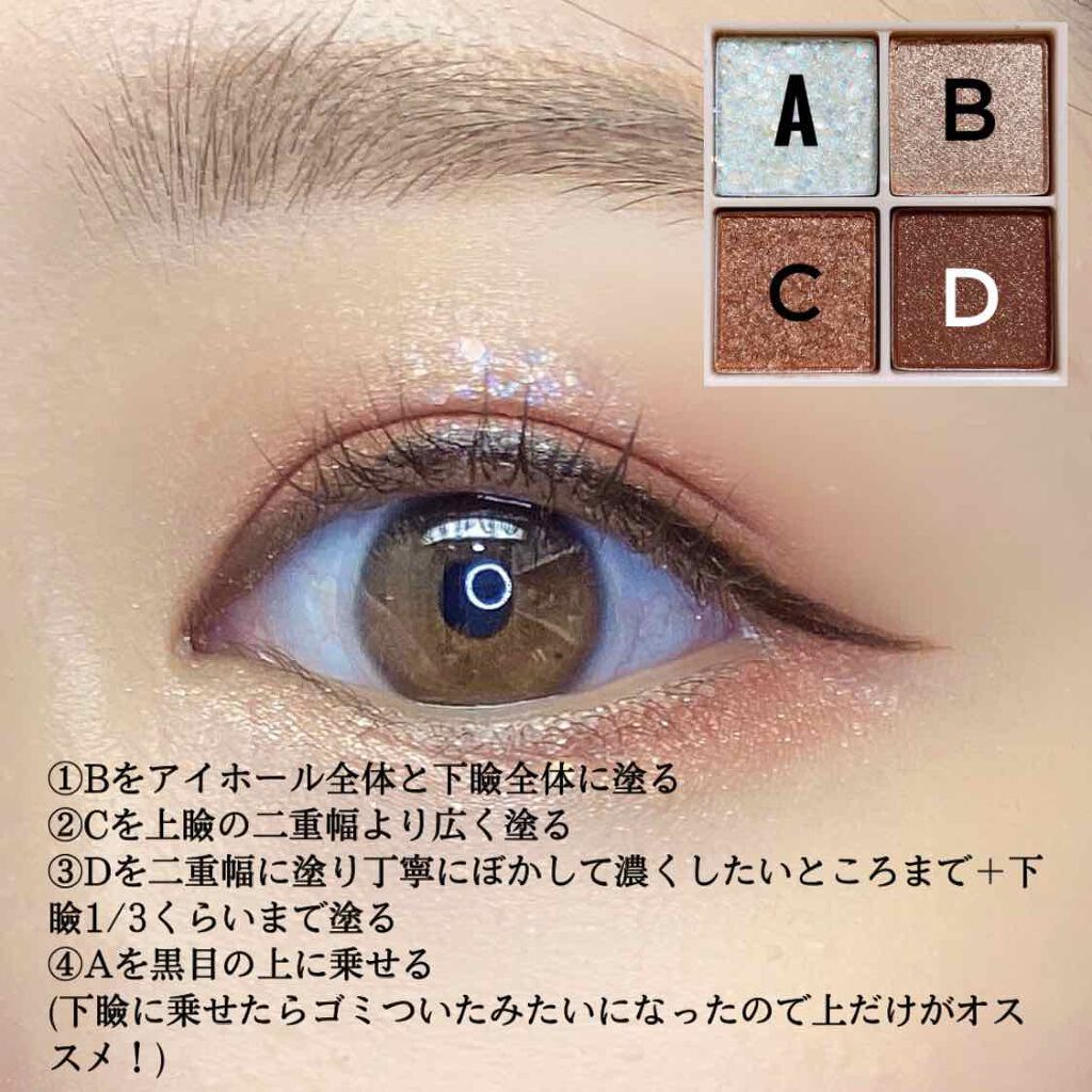 TWINKLE POP Pearl Flex Glitter Eye Palette/CLIO/アイシャドウパレットを使ったクチコミ(3枚目)