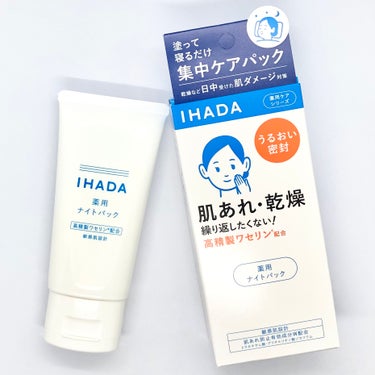  薬用うるおいミルク洗顔料/IHADA/その他洗顔料を使ったクチコミ（6枚目）
