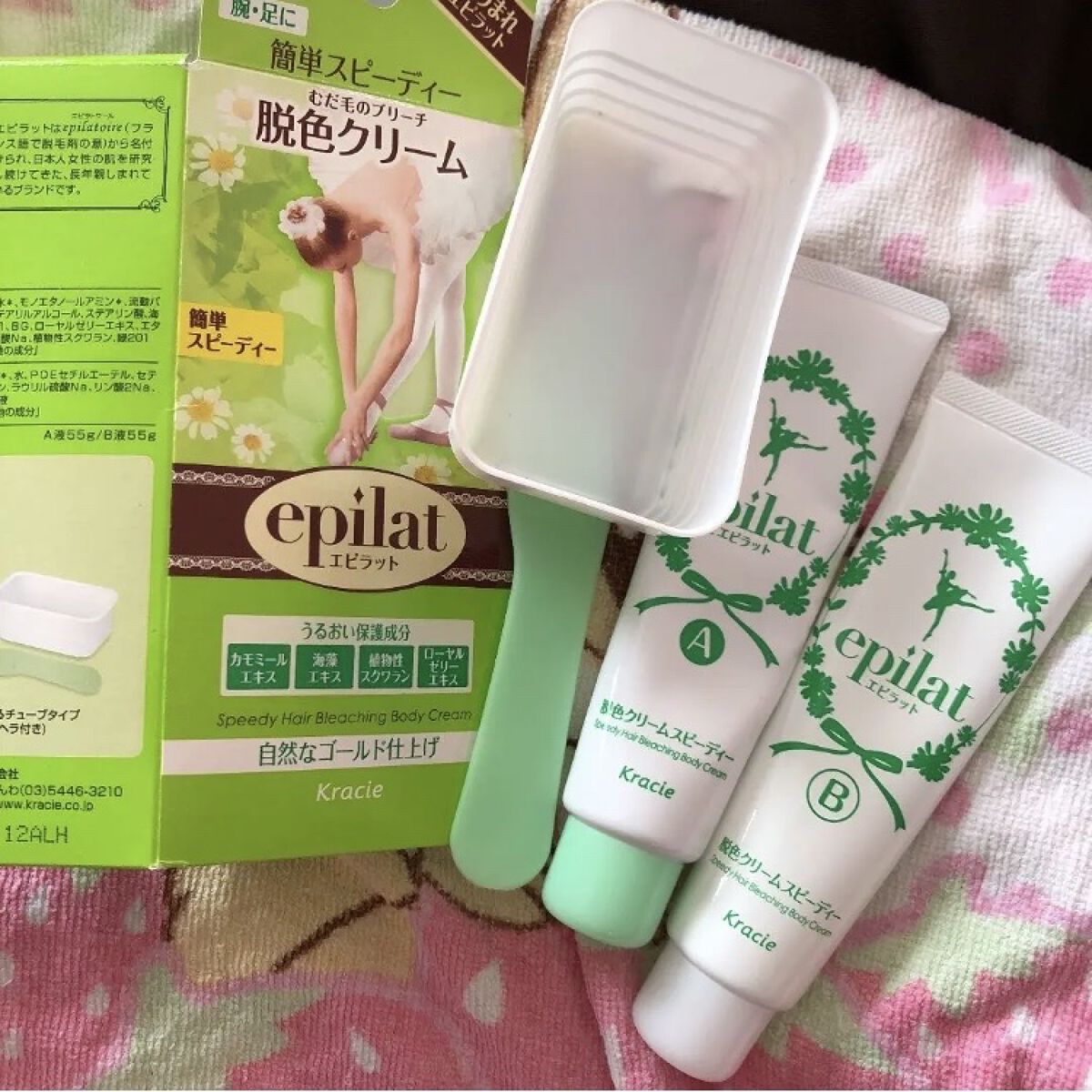 脱色クリーム スピーディー/エピラット/ムダ毛ケアを使ったクチコミ（1枚目）