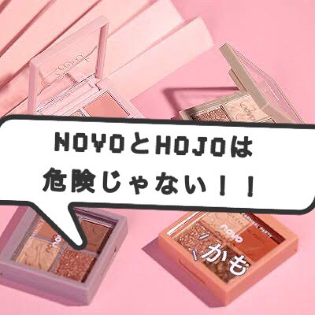 グラデーションアイシャドウ/NOVO/スティックアイシャドウを使ったクチコミ（1枚目）