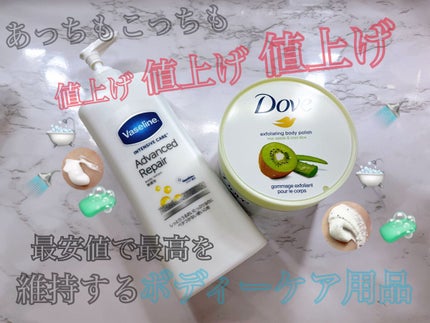 ヴァセリン アドバンスドリペア ボディローション 無香料/ヴァセリン/ボディローションを使ったクチコミ(1枚目)