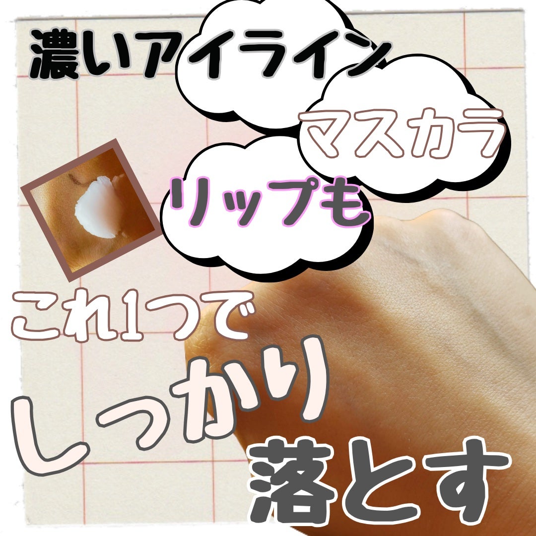 バイオームバリアコラーゲンファーミングクレンジングバーム/UIQ/クレンジングバームを使ったクチコミ(2枚目)