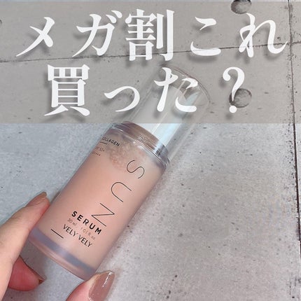 ハリケアコラーゲンサンセラム/VELY VELY/日焼け止めジェルを使ったクチコミ(1枚目)