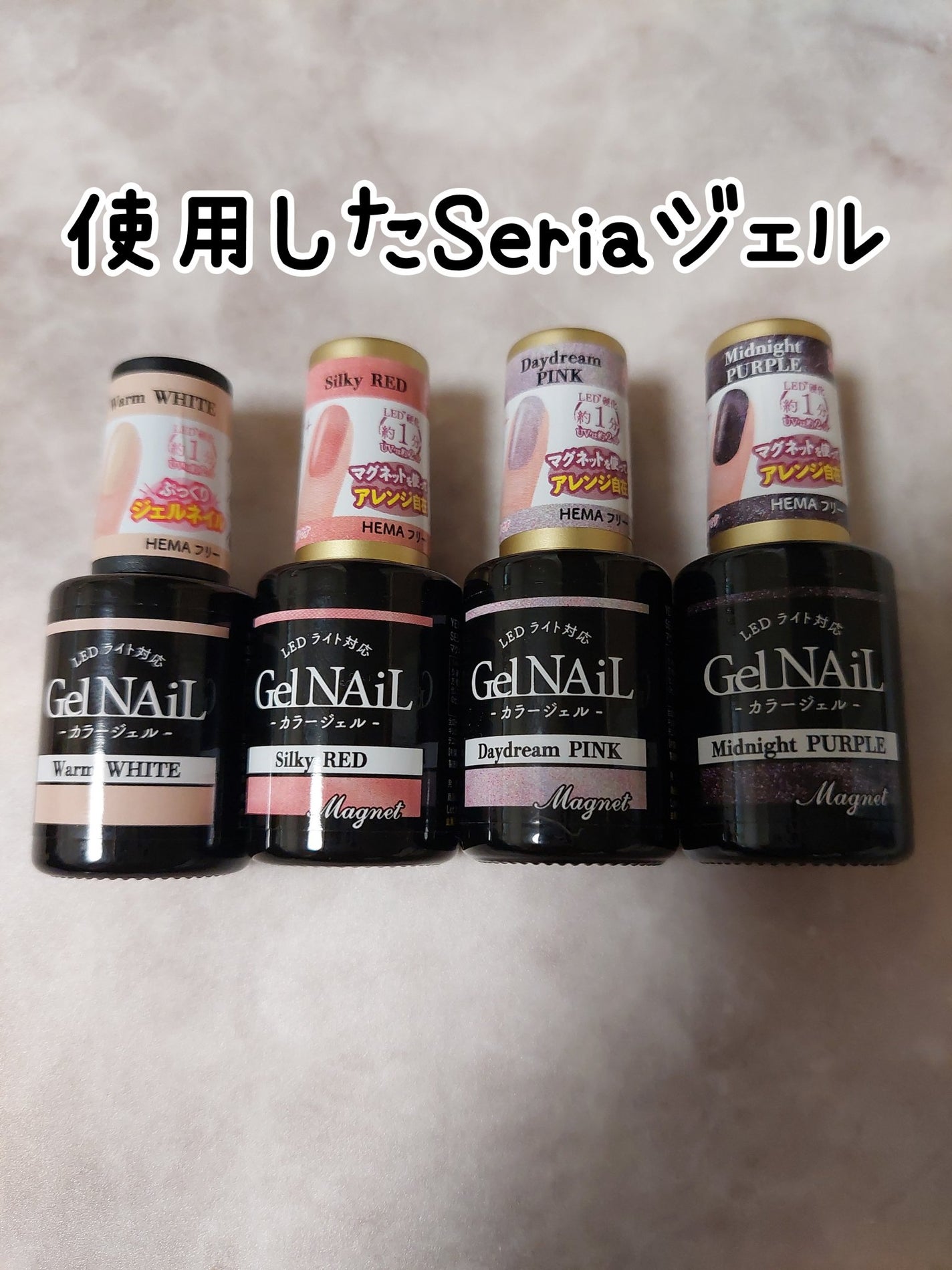 ジェルネイル(ライト対応)/セリア/ジェルネイルを使ったクチコミ(2枚目)