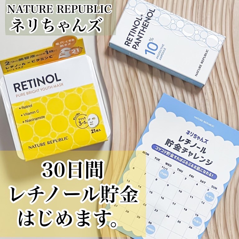 キューブマスク レチノール/ネイチャーリパブリック/シートマスク・パックを使ったクチコミ（1枚目）