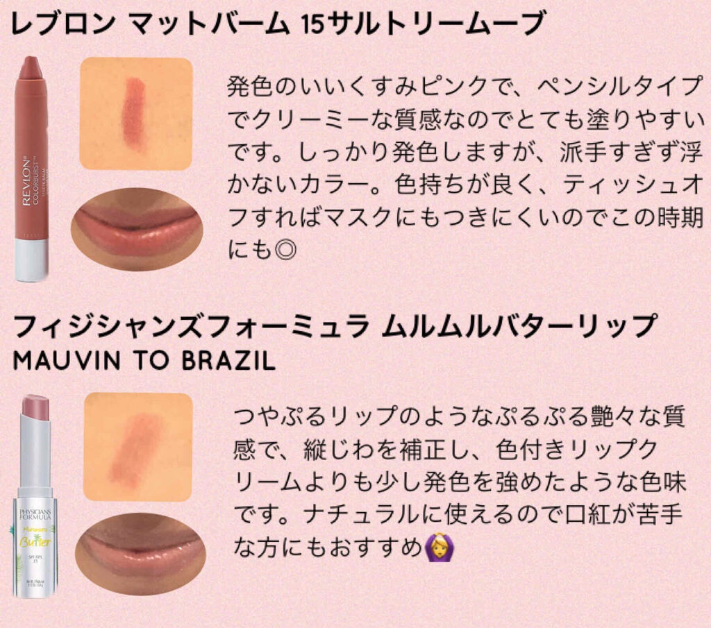 キス メルティング シャイン リップスティック 007 ピンク トパーズ/REVLON/口紅を使ったクチコミ（3枚目）