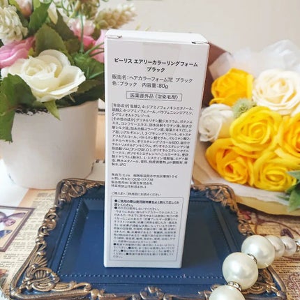 エアリー カラーリング フォーム/b.ris/ヘアカラーを使ったクチコミ(7枚目)